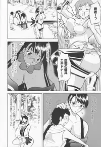 [Anthology] Bitoushi-tachi no Chigyaku (Queen's Blade)