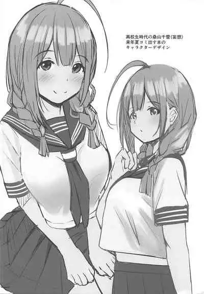 Amakute Oishii Choko Idol desu