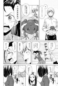 [Fuuga] Sensei wo Mitekudasai