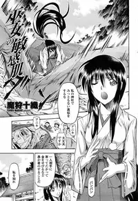 COMIC Momohime 2008-04