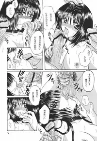(C62) [Hi@skip (Kotori Ran)] Oyako Teishoku ~Tanin Soe~ (Kanon)