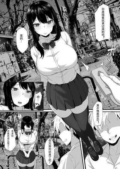 Ore no Joukyou Seiseikatsu 7&8 "Ooya-san to Musume Hen"