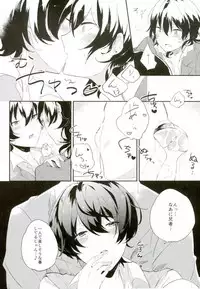 (Yumeiro ★ Symphony 2) [Utatane (zzz)] Marude Inma na Kyuuketsuki (Ensemble Stars!)