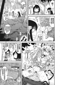 (Reitaisai 9) [Fugodoku (Katou Fuguo)] SURUDAKE San. (Touhou Project) [Chinese] [沒有漢化]