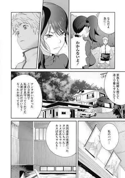 Junjou Decamelon - Pure Decamelon