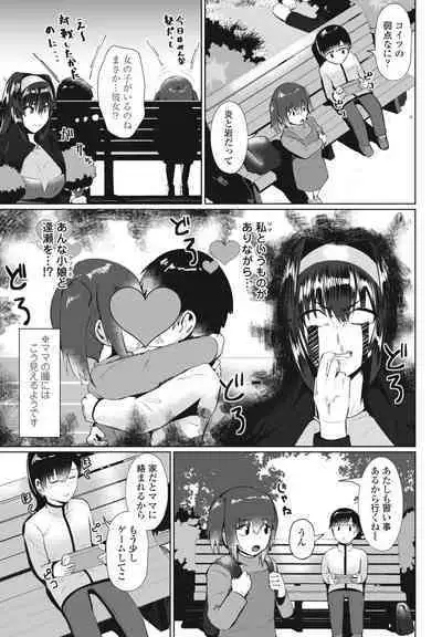 COMIC Penguin Club 2023-03