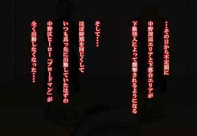 Aku no Onna Kanbu DeliHeal 3