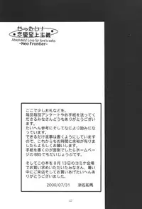[Zensekai Yakenohara Doumei (Sessa Takuma)] Zettai! Ren'ai Shijou Shugi (Love Hina)