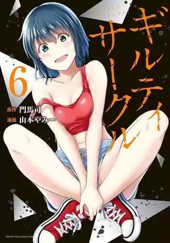 ふたなり女幹部クィーンバニー～正義無限搾精地獄～【中國翻译】