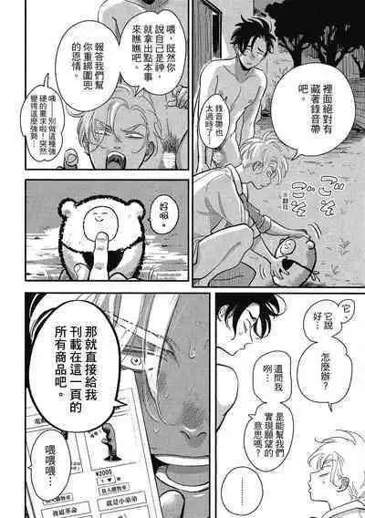 Happy Kuso Life 1 | 極樂鳥日子 1