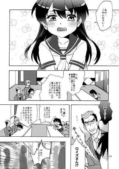 Shota Touru-san ni wa Bunny no Junior wa Tatanai