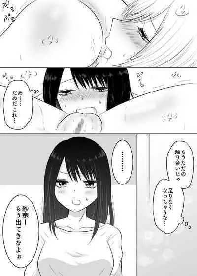Yuri 4 Sakuhin Tsumeawase