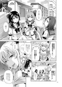[peachpulsar (Mira)] Chuu Shite Vampire Girls -Sisters Party- [Digital]