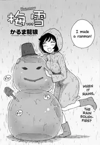 [Karma Tatsurou] Tsuyuki | Rainsnow (Monthly Vitaman 2014-08) [English] =TV=