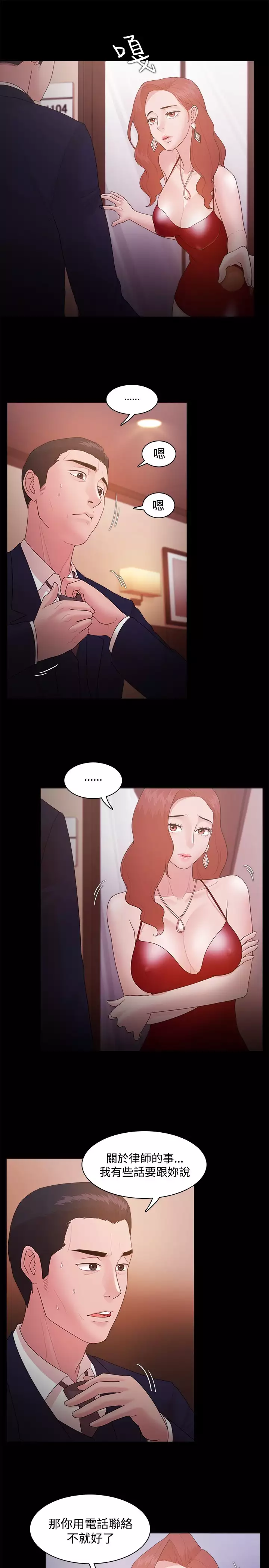 Looser Ch.1~23 中文
