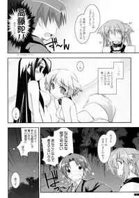 (C75) [Angyadow (Shikei)] Kanishino Soushuuhen (Haruka ni Aogi, Uruwashi no)