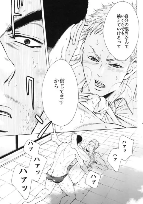 100 Man Mairu no Mizu no Soko
