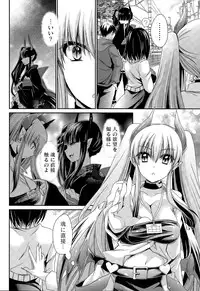 [Shinonome Ryu] Ore to Kanojo to Owaru Sekai Ch. 1-16