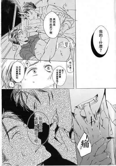 Oni to Zaregoto