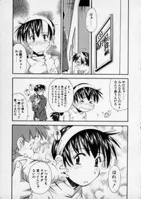 [Ryoumoto Hatsumi] Lilliputian Bravery - Makoto-chan no Renai Jijou