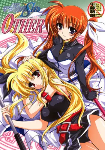 (C99) [PLUM (Kanna)] Magical SEED MILK (Mahou Shoujo Lyrical Nanoha)
