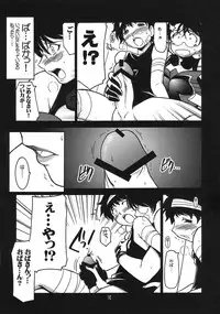 (C76) [UA Daisakusen (Harada Shoutarou)] Ruridou Gahou CODE 39 (Queen's Blade)