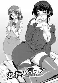 [Bosshi] Ojousama wa H ga Osuki