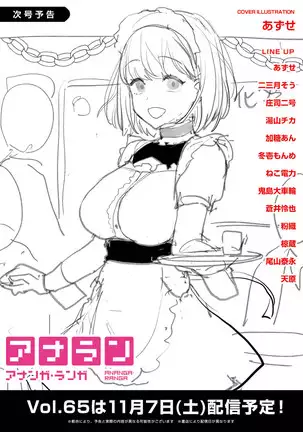 COMIC Ananga Ranga Vol. 64