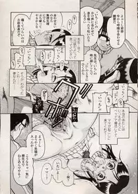Comic LO 2004-08 Vol. 08