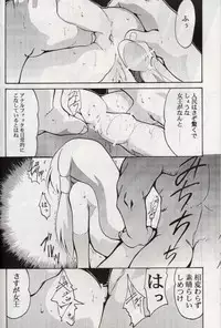 [Studio Kimigabuchi] KOMA WHITE {Gundam, NeoRanga, Excel Saga, To Heart}