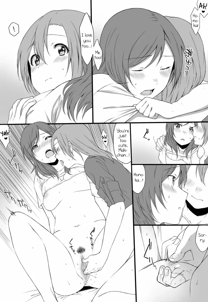 Yoru no Shakaijin HonoMaki Zume | Various Adult HonoMaki - Nighttime