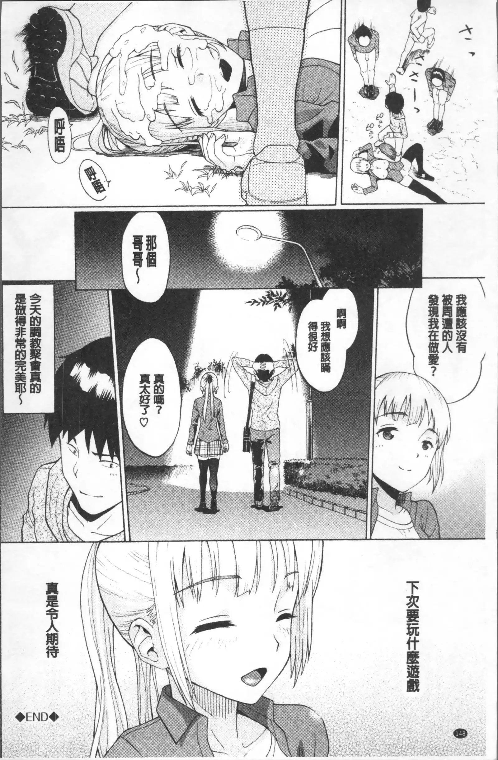 Nee, Onii-chan - Yes... my brother, I'm impurity.