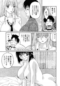 [Yoshida Kei] Ganbare Morimoto-kun