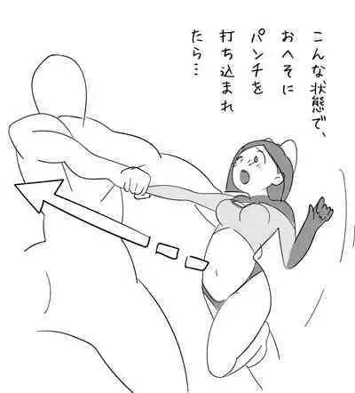 Toraware no Heroine ga Renzoku Hara Punch de Shisshin suru made....