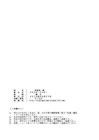 (SC48) [Studio Wallaby (Kura Oh)] Makinami Momo (Neon Genesis Evangelion)