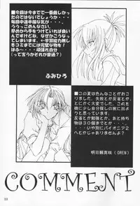 (C60) [Yoru no Benkyoukai (Fumi Hiro)] Second Strike (Sister Princess)