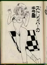 [Uchiyama Aki] Bishoujo Honpo