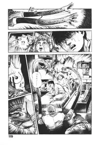 [Maeda Toshio] Urotsukidoji 1