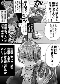 [Nankyoku Kishi] Rakudai Succubus to Yuutou Incubus