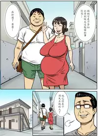 [Nobishiro] Shinji to Mama [Chinese] [魔劍个人汉化]