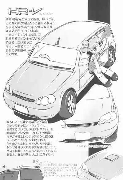 Bokuruma