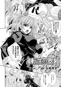 [Anthology] Nakadashi Haramase Anthology Comics Vol.2 [Digital]