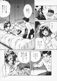 [Shizuki Shinra] Haha wa Mesuinu - My mother is a bitch