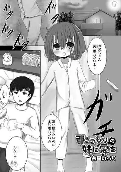 [Anthology] Digital Puni Pedo! Vol. 17