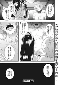 [Butcha-U] Gekiroku! Seisatsu Micchaku 24-ji!