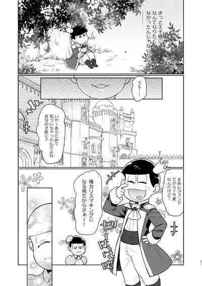 Hana Komori ni Kuchizuke o