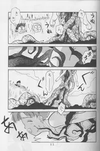 [TAKE 4 PROJECT, UROBOROS (Various)] Sawatte Iino (Gdleen)