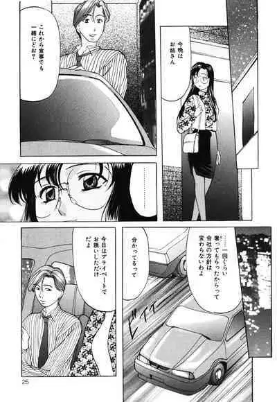 Kichiku Paradise - The Cruel Person Paradise