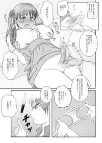 [Nanamiya (Nanamaru)] Futa x Futa OSD [Digital]