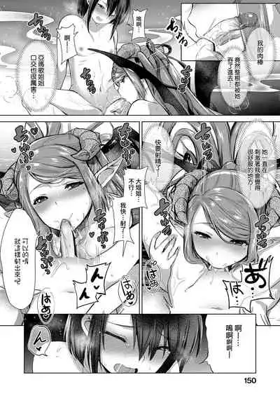 [ShiBi] Succubus Company | 魅魔精源開發公司 [Chinese] [Decensored] [Digital]
